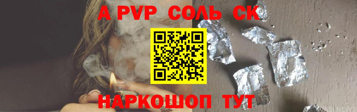 Alpha-PVP Crystall  Вход с VPN  Alfa_PVP СК КРИС  Кумертау  Alpha PVP Соль 