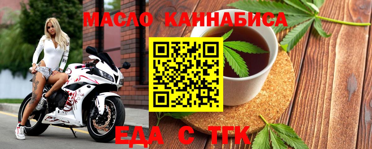 Кумертау  Cannafood конопля  Вход с VPN 