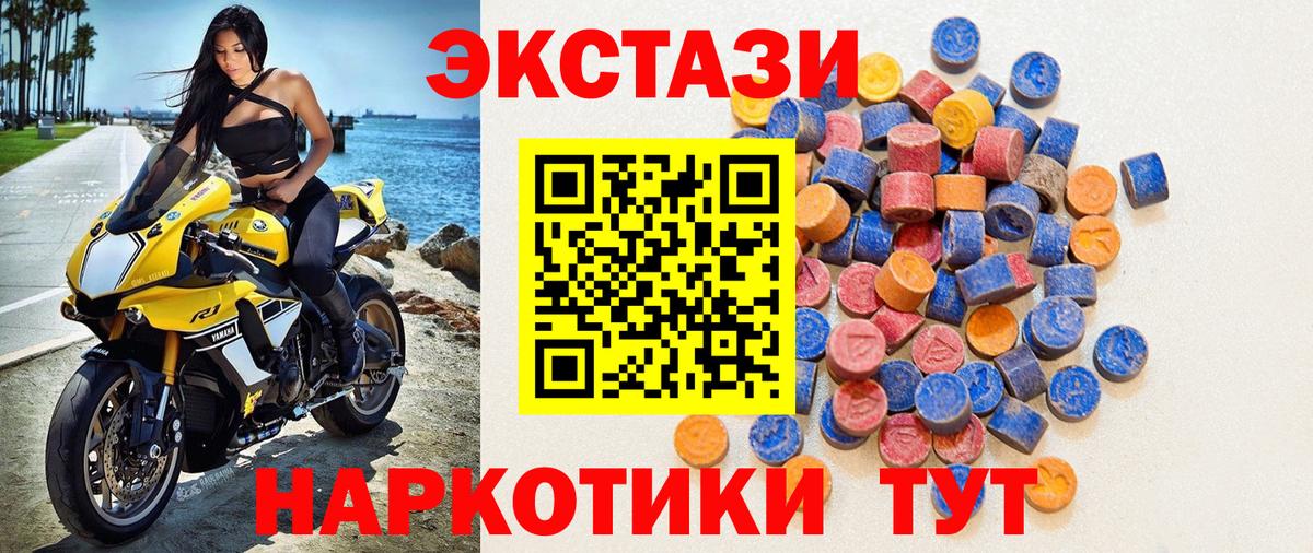 ЭКСТАЗИ Cube  ЭКСТАЗИ MDMA  Кумертау  Экстази  Вход с VPN 