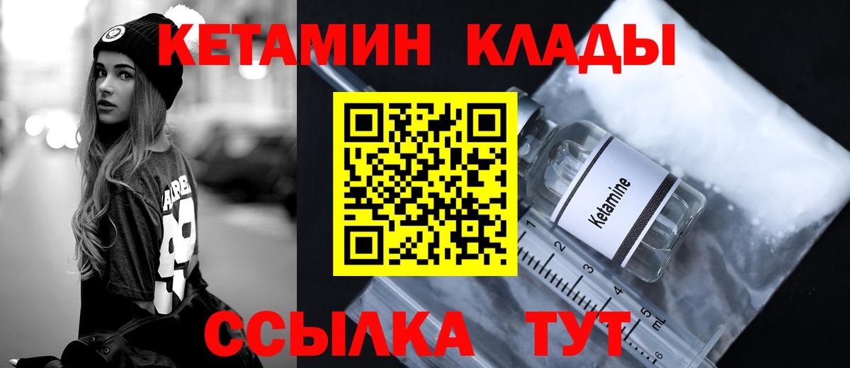 Кетамин ketamine Кумертау