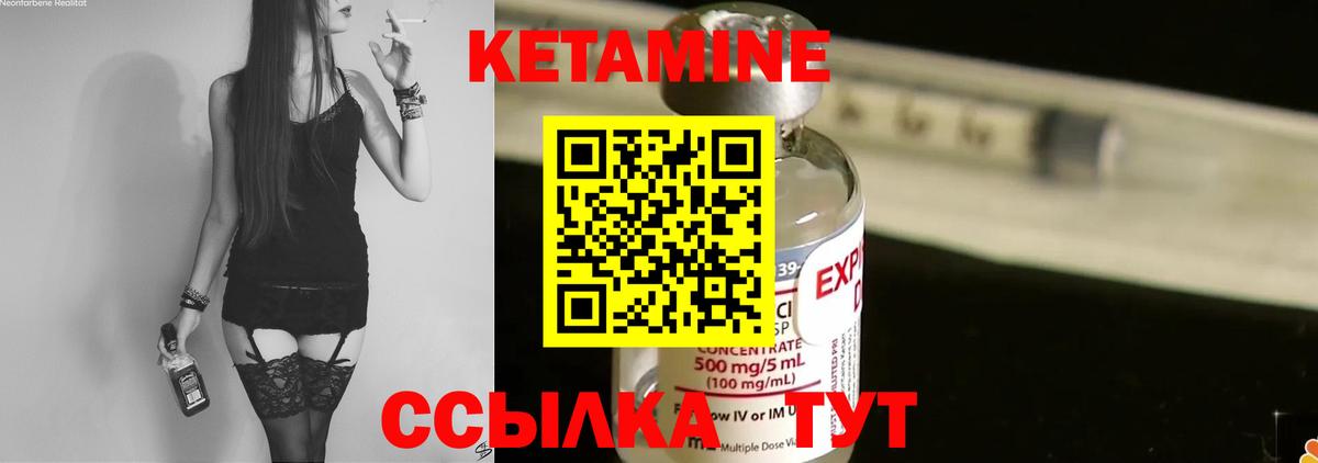 КЕТАМИН ketamine  Вход с VPN  Кетамин ketamine  Кумертау 
