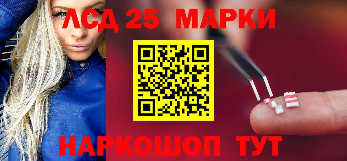 Лсд 25 экстази  Вход с VPN  MEGA сайт  Кумертау  Лсд 25 экстази ecstasy  ЛСД экстази ecstasy 