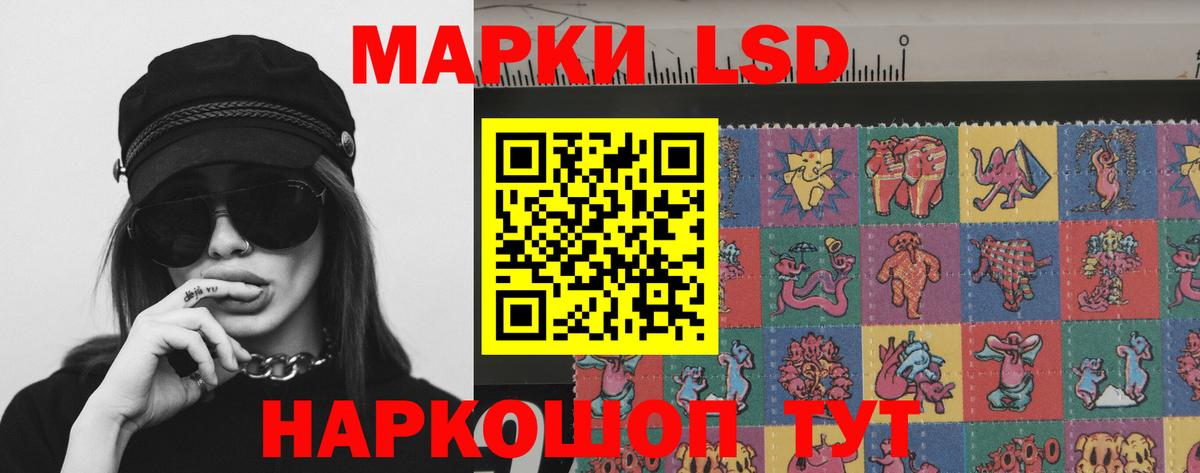 LSD-25 экстази кислота Кумертау