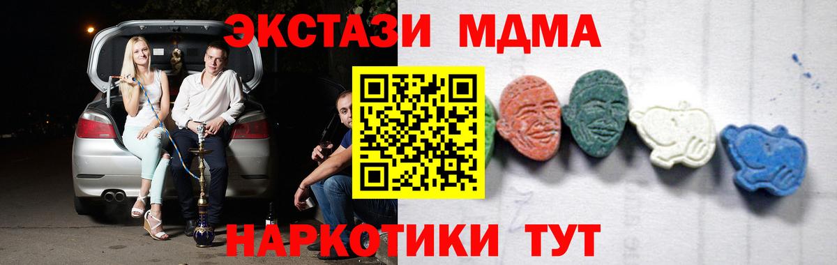 Кумертау  MDMA кристаллы  Вход с VPN 