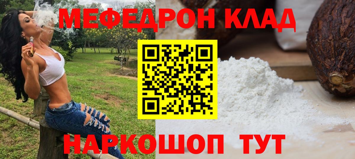Мефедрон кристаллы Кумертау