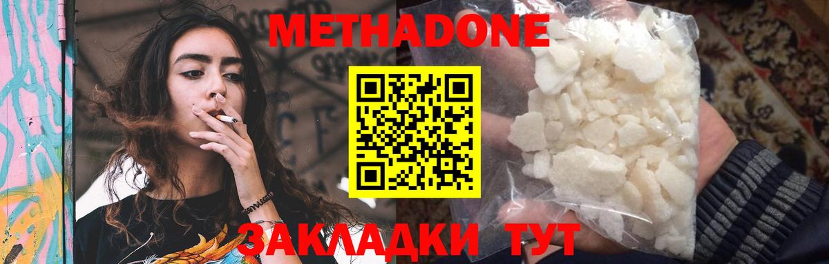 кракен ONION  МЕТАДОН белоснежный  Вход с VPN  Кумертау  Метадон мёд 