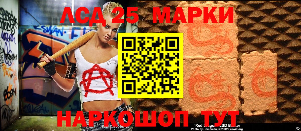 Кумертау  Наркотические марки 1500мкг  Вход с VPN 
