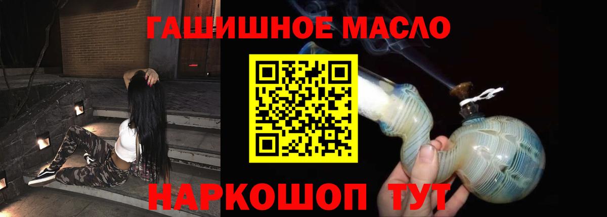 Дистиллят ТГК THC oil Кумертау